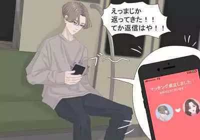 Kyoufu! Matching Appli de Konkatsu Gachizei ni Deattara...