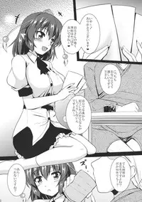 (C89) [Yuugen Jikkou (Gonzaburo-)] Koigarasu (Touhou Project)