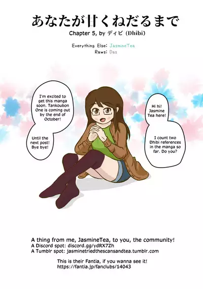 Anata ga Amaku Nedaru Made | Until You Beg so Sweetly