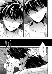 (SPARK10) [Ash Wing (Makuro)] EGOIST (Detective Conan)