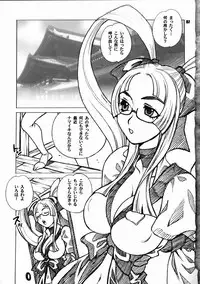 (C72) [Shallot Coco (Yukiyanagi)] Yukiyanagi no Hon 14 Koi no Iroha, Midare Tsunami (Samurai Spirits)