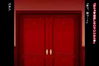 Jukuyoku no Yakata Inran Jukujo Shimai, Shonen wo Nomikomu Nikuyoku Bosei