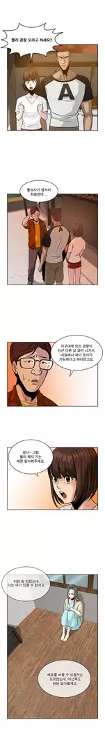 Do you Want to Change Partners Ch.0-25