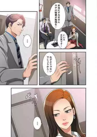 欲望【合本版】１