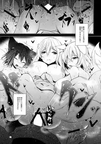 (C92) [Midorineko (Midori)] Mayoiga Schedule PM (Touhou Project)