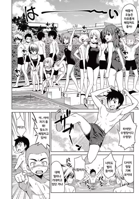 Shishunki to Honki Sex | 사춘기도 진심 섹스