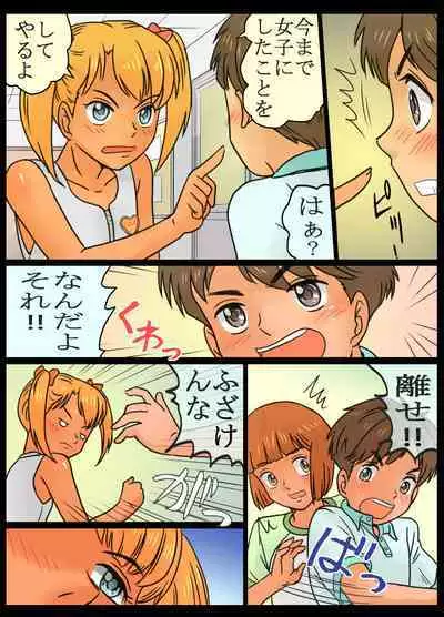 Joshi 3-ningumi ni Oshioki Saseta Boku.