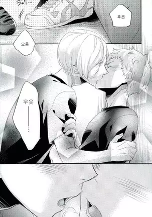 A Story about Lev who wants to be Petted by Yaku san