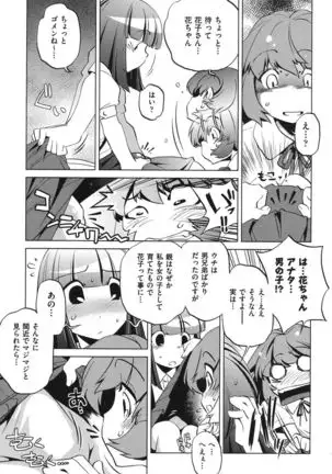 Ore no Imouto ga Seifuku de Konnani…