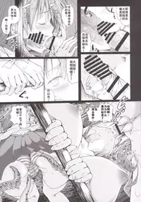 [Wada Mountain (Takashi)] Gensou Kinjuuen 2 (Touhou Project) [Chinese] [朔夜汉化] [Digital]