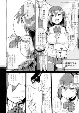 COMIC 高 2016年7月号 Vol.9