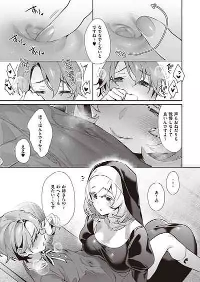 Yokubou Pandora Yokubou 1-25