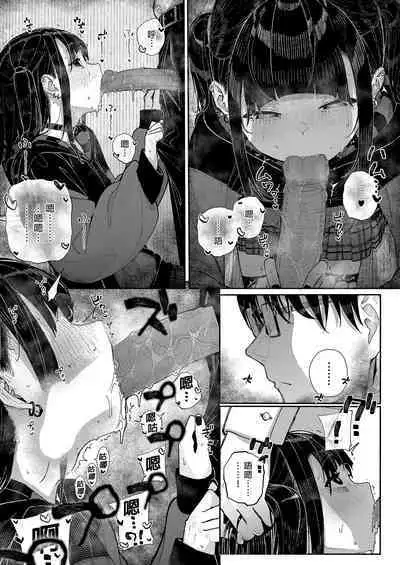 [Karamomo Tart (Kindatsu)] Majime na dake ga Torie no Boku ga Hametsu Ganbou no Seito ni Seiheki o Guchagucha ni Yugama sareta Hanashi ~Dakara Boku wa Katei Kyoushi o Yameta~ | 我辭去家庭教師的原因 [Chinese] [Decensored] [DL版]