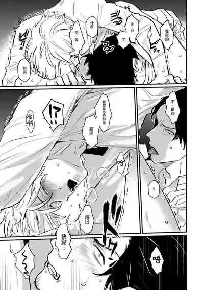 [U] SEX LITERACY ZERO Ch. 1-4 [Chinese] [拾荒者汉化组] [Digital]