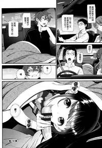 [Miyabi] Junai Lyricism - True Love Lyricism [Chinese] [無邪気漢化組]