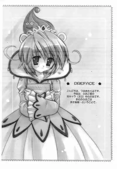 (Mimiket 13) [Buki to Bougu no Mise (Tsuruma Megumi)] Dagger‐7 (Fushigiboshi no Futago Hime)