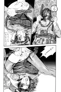 [Takashi Ishii] Maraque