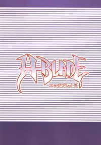 (C70) [Finecraft69 (6ro-)] H-Blade (Witchblade)