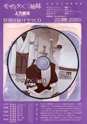 Mosaic x Sanshimai - Mosaic x Three Sisters Genteiban