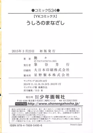 うしろのまなざし （全1巻）