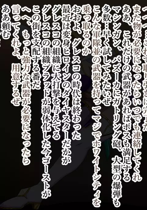 Super Hentai CG collection O-03 Transforming Heroine PrismStar Zero（Text version）