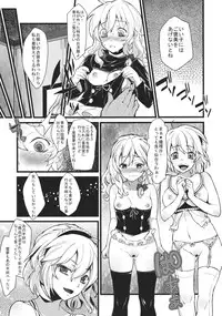 (C83) [Nipple Mokuba (Parabola)] Yamikoi (Touhou Project)