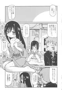 [Ouya Onoaki] Youchu