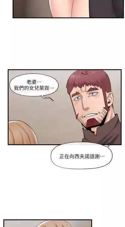 King of hypnotist in Isekai (21-30)-chinese