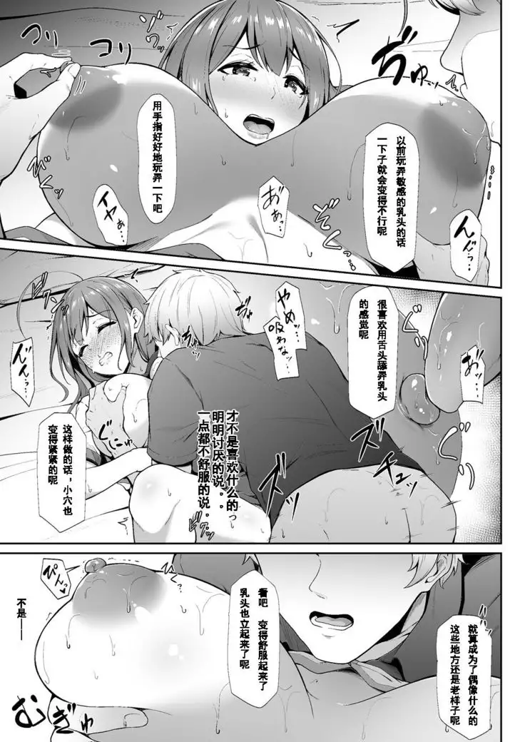 Chiru Out （Chinese translation）