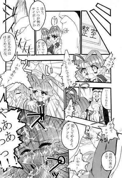 Get Sweet ”A” Low Phone