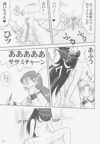 (C58) [Takotsuboya (TK)] Gemini No Tenbin Soushuuhen (Mahou Shoujo Pretty Sammy)