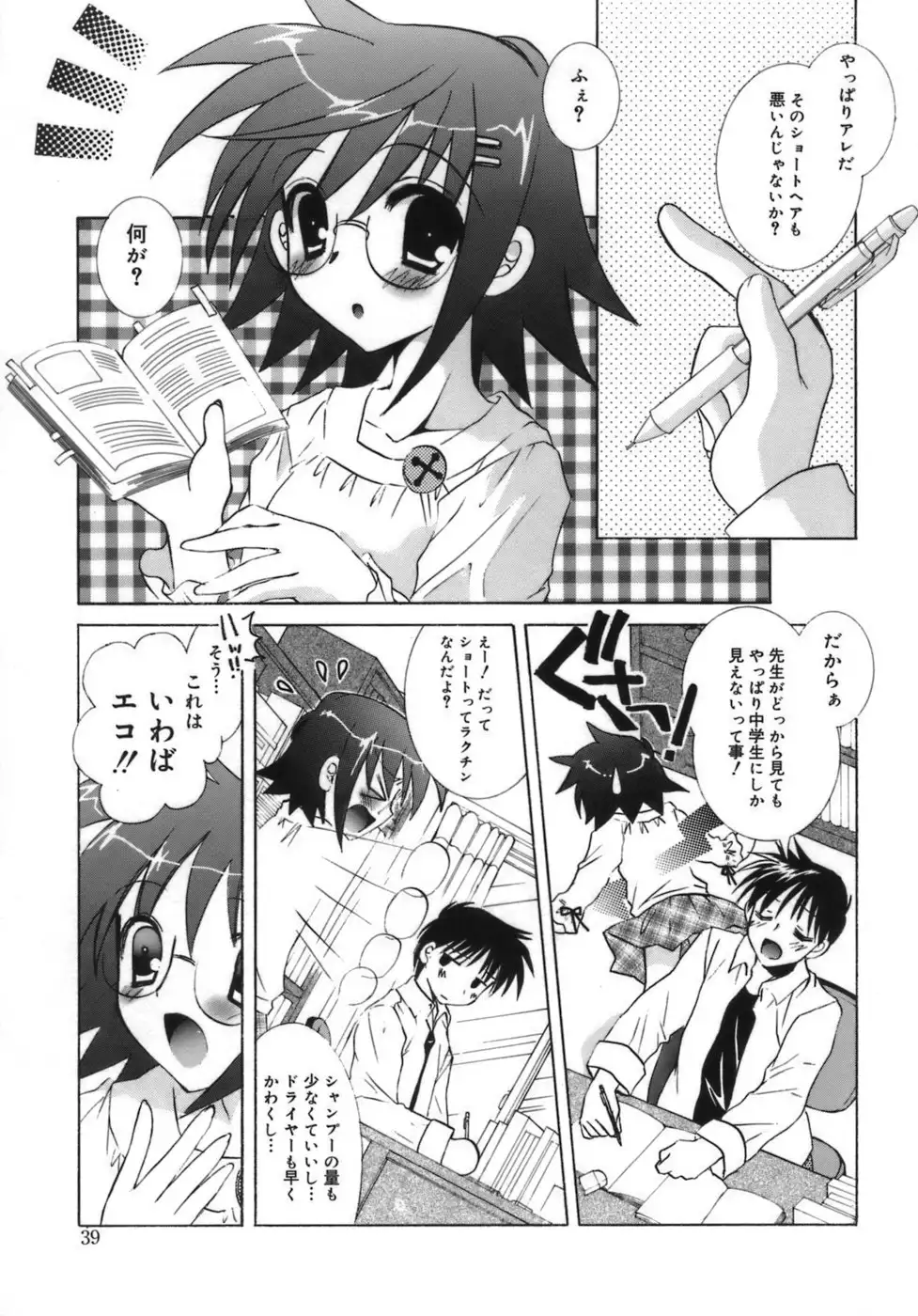 Shoujo Zokusei - Girls attribute