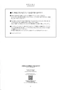 (C86) [Angyadow (Shikei)] Mikawa-san ni Osewa Shite Moraou!! (Kyoukai Senjou no Horizon) [Chinese] [脸肿汉化组]