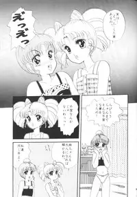 (CR15) [Shunran (Yuuki Alice)] Yuubari Meron Gumi 2 -Futari No Chibiusa- (Bishoujo Senshi Sailor Moon R)