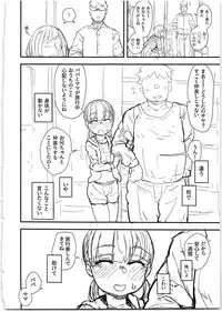 (COMITIA127) [Anon's Flood Myth (Anon 2-okunen)] Namaiki Imouto Saimin Onaho ~Shitagakibon~