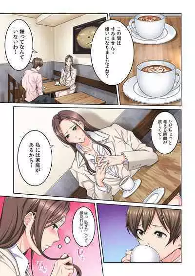 Tonari no Hitozuma ni Furin Sonyuu!?~ Amai Kaori ni Hamarisou…