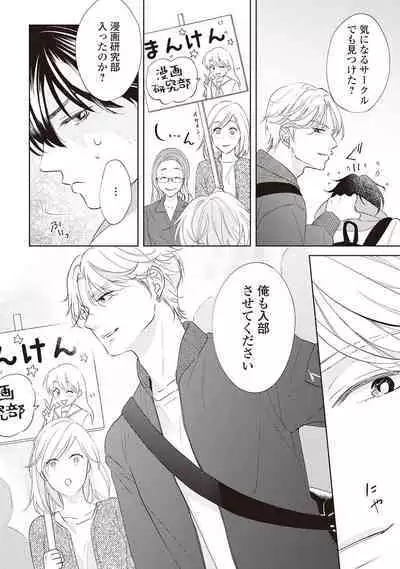 Fudanshi no Ore ga Youkya Osananajimi ni Semarareteru Ken