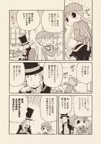 (C74) [M Kichibeya (Uchida Junta)] Luke to Meisou suru Otona (Professor Layton)