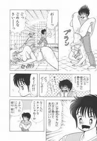 [Kamimura Sumiko] 1+2=Paradise Vol.2