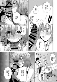 (COMIC1☆11) [The Seventh Sign (Kagura Yuuto)] Life goes on (Fate/Grand Order) [Chinese] [CE家族社]