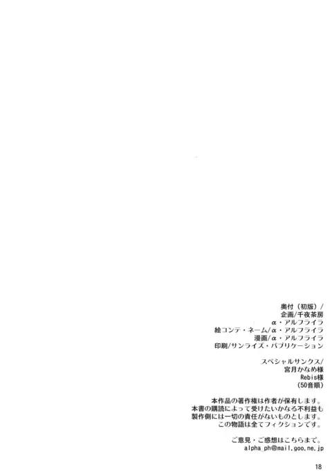 Mami to Ofuro ni Haittara naze ka Mat to Lotion ga dete kuru no Desu