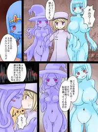 Slime Musume ni Natta Yuusha ga Arawareta!