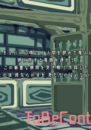 Sakyubasunāsu no M-sei-kan shohō ~ 12-shu no biyaku de rō kurimawasa re chatte!?~