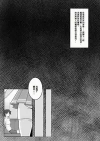 (C93) [Nyala Ponga (Sekai Saisoku no Panda)] Astolfo-kun to Ryoushi Koukan Shiau Hon (Fate/Grand Order) [Chinese] [瑞树汉化组]