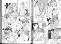 [Amanoja9] Queer Queer