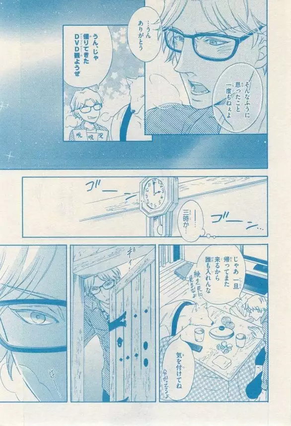 リンクス 2014-11