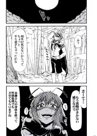 (Reitaisai 9) [Riguru sou zeme Tomonokai (Takara Akihito, Deyukushi, bun)] Riguru Musou -History of the Moon 2- (Touhou Project)