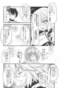 (C95) [Yakan Honpo (Inoue Tommy)] Waga Honoo de Oborejininasai (Fate/Grand Order)