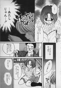 [Shimao Kazu] Yappari Nama ga Suki!