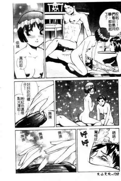 Seijo no Miru Inmu - Immoral Dream of Divine